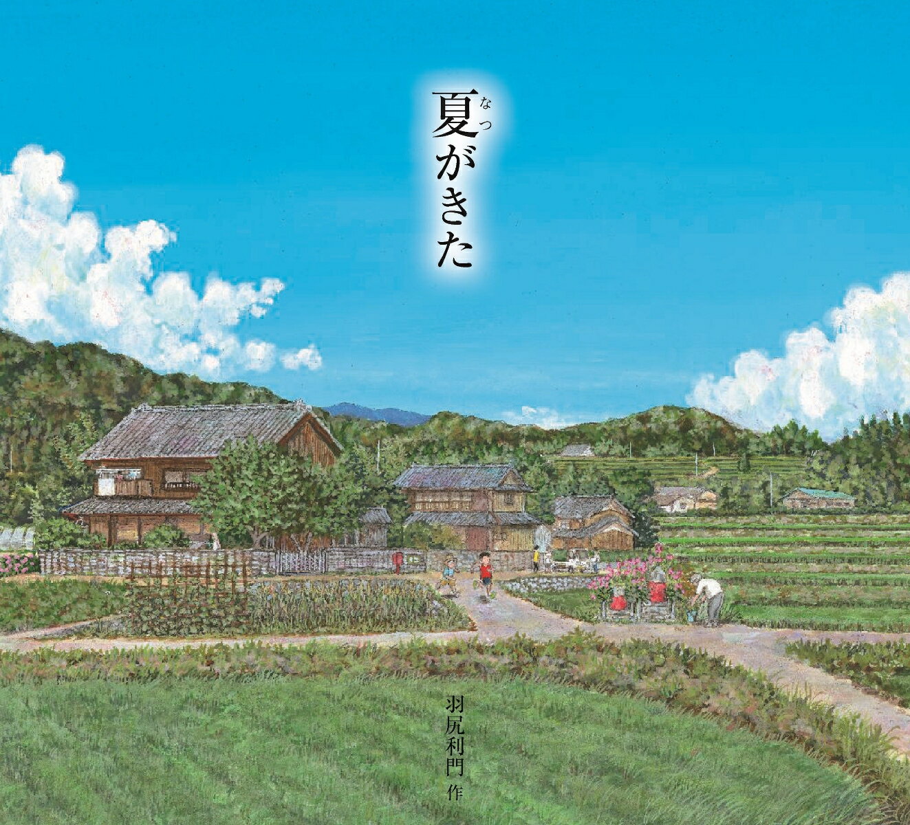 ◆◆◆非常にきれいな状態です。中古商品のため使用感等ある場合がございますが、品質には十分注意して発送いたします。 【毎日発送】 商品状態 著者名 羽尻利門 出版社名 あすなろ書房 発売日 2017年06月30日 ISBN 9784751528303