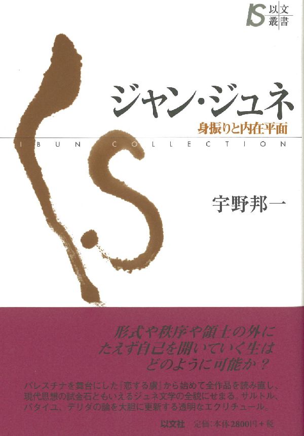 ◆◆◆おおむね良好な状態です。中古商品のため使用感等ある場合がございますが、品質には十分注意して発送いたします。 【毎日発送】 商品状態 著者名 宇野邦一 出版社名 以文社 発売日 2004年03月 ISBN 9784753102280