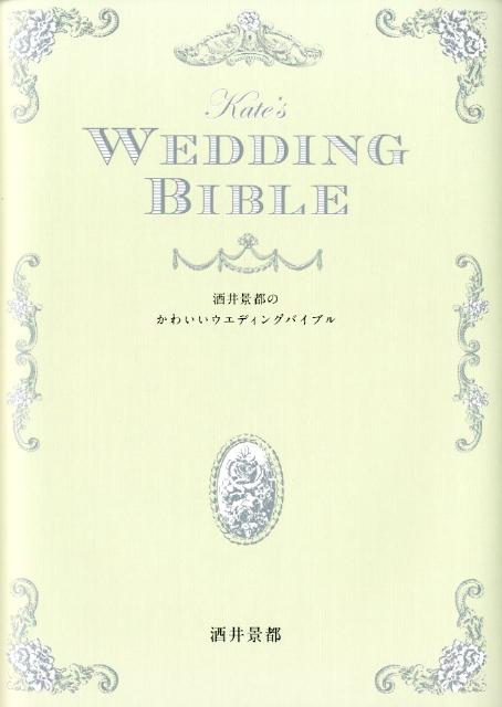 ◆◆◆カバーに日焼けがあります。中古ですので多少の使用感がありますが、品質には十分に注意して販売しております。迅速・丁寧な発送を心がけております。【毎日発送】 商品状態 著者名 酒井景都 出版社名 パイインタ−ナショナル 発売日 2012年02月08日 ISBN 9784756241986