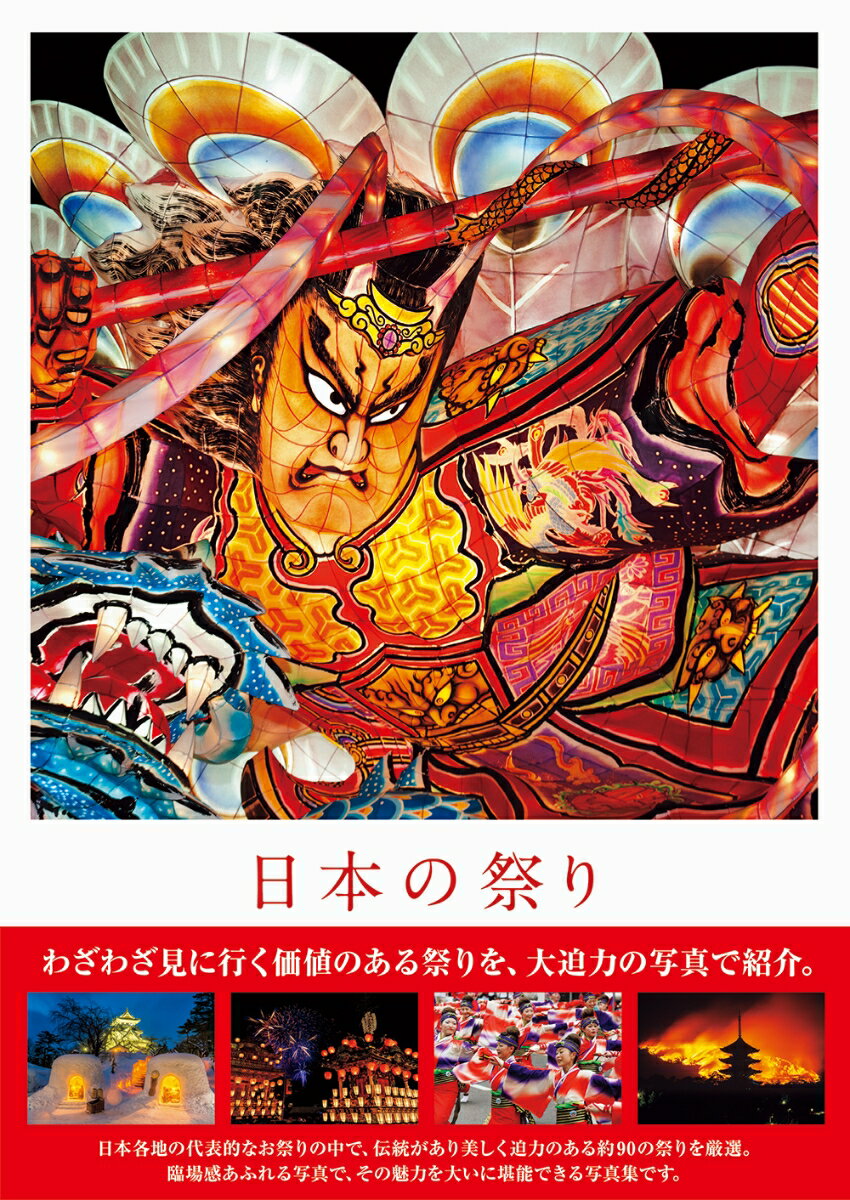 ◆◆◆カバーに汚れがあります。中古ですので多少の使用感がありますが、品質には十分に注意して販売しております。迅速・丁寧な発送を心がけております。【毎日発送】 商品状態 著者名 小川秀一、山梨将典 出版社名 パイインタ−ナショナル 発売日 2018年02月15日 ISBN 9784756249876