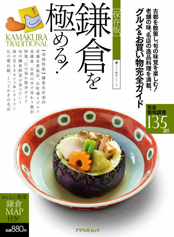 ◆◆◆おおむね良好な状態です。中古商品のため使用感等ある場合がございますが、品質には十分注意して発送いたします。 【毎日発送】 商品状態 著者名 編集:アスペクト編集部 出版社名 アスペクト 発売日 2013年10月 ISBN 978475...