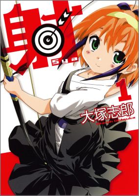 Kodansha Magazine Zkc - 【中古】射〜Sya〜 1/スクウェア・エニックス/大塚志郎（コミック）