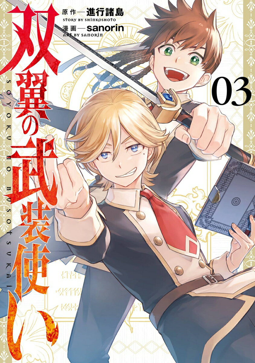 ◆◆◆おおむね良好な状態です。中古商品のため使用感等ある場合がございますが、品質には十分注意して発送いたします。 【毎日発送】 商品状態 著者名 進行諸島、sanorin 出版社名 スクウェア・エニックス 発売日 2022年12月12日 ISBN 9784757583054