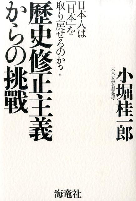 ◆◆◆おおむね良好な状態です。中古商品のため使用感等ある場合がございますが、品質には十分注意して発送いたします。 【毎日発送】 商品状態 著者名 小堀桂一郎 出版社名 海竜社 発売日 2014年09月 ISBN 9784759313895