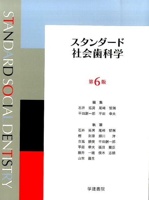 ◆◆◆書き込みがあります。中古ですので多少の使用感がありますが、品質には十分に注意して販売しております。迅速・丁寧な発送を心がけております。【毎日発送】 商品状態 著者名 石井拓男、尾崎哲則 出版社名 学建書院 発売日 2016年03月30日 ISBN 9784762456442