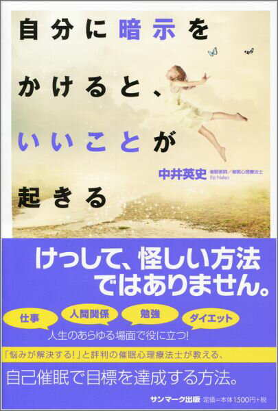 ◆◆◆歪みがあります。中古ですので多少の使用感がありますが、品質には十分に注意して販売しております。迅速・丁寧な発送を心がけております。【毎日発送】 商品状態 著者名 中井英史 出版社名 サンマ−ク出版 発売日 2015年06月 ISBN 9784763134332