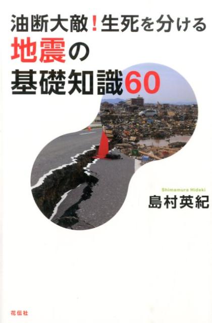 楽天市場】油断大敵の通販