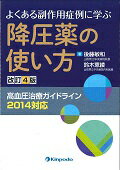◆◆◆おおむね良好な状態です。中古商品のため使用感等ある場合がございますが、品質には十分注意して発送いたします。 【毎日発送】 商品状態 著者名 後藤敏和、鈴木恵綾 出版社名 金芳堂 発売日 2015年09月18日 ISBN 9784765316491