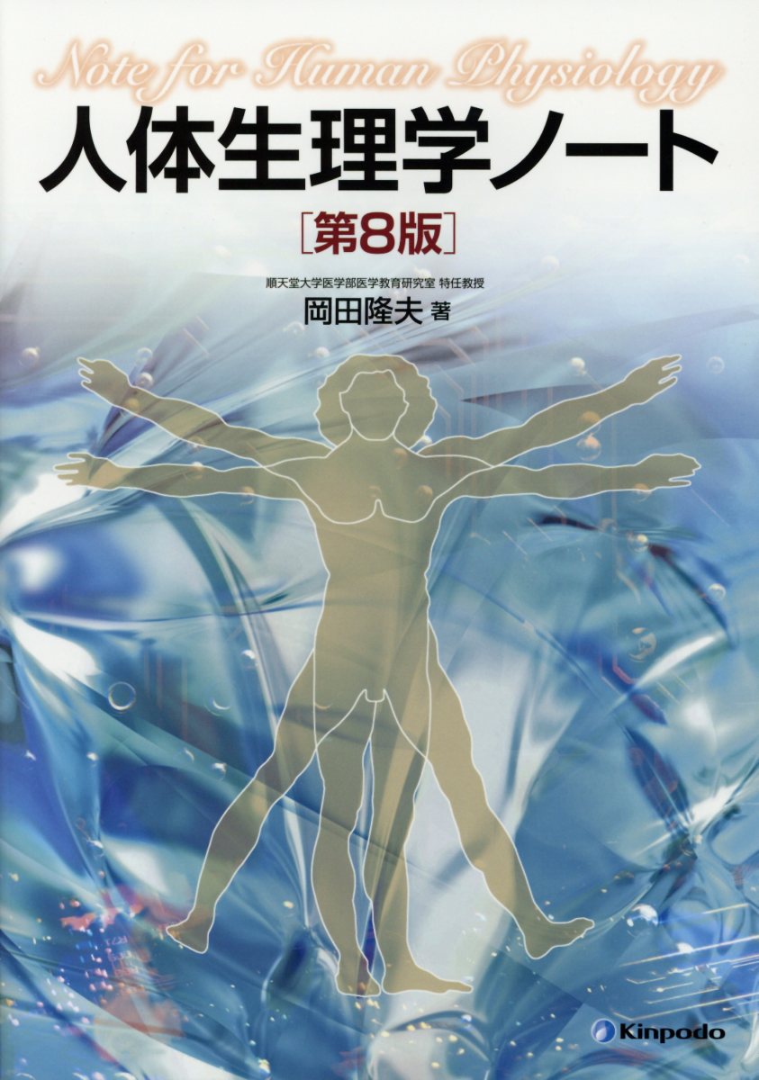 ◆◆◆全体的に汚れ、傷みがあります。中古ですので多少の使用感がありますが、品質には十分に注意して販売しております。迅速・丁寧な発送を心がけております。【毎日発送】 商品状態 著者名 岡田隆夫 出版社名 金芳堂 発売日 2018年02月10日 ISBN 9784765317450