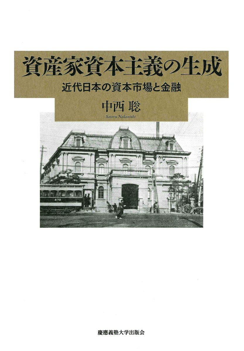◆◆◆非常にきれいな状態です。中古商品のため使用感等ある場合がございますが、品質には十分注意して発送いたします。 【毎日発送】 商品状態 著者名 中西聡 出版社名 慶應義塾大学出版会 発売日 2019年01月30日 ISBN 9784766425765