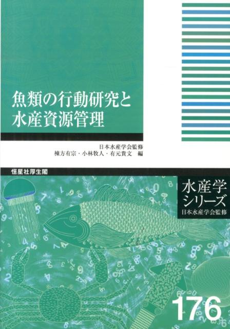 ◆◆◆おおむね良好な状態です。中古商品のため使用感等ある場合がございますが、品質には十分注意して発送いたします。 【毎日発送】 商品状態 著者名 棟方有宗、小林牧人 出版社名 恒星社厚生閣 発売日 2013年03月 ISBN 9784769912996