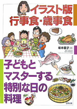 楽天市場】坂本宏子の通販