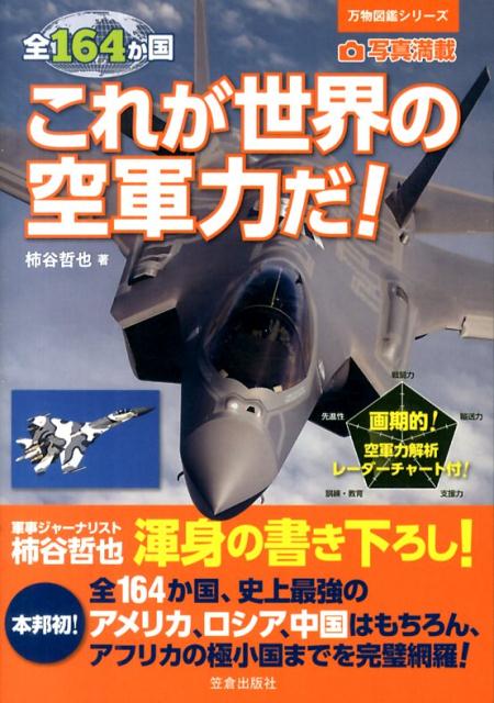 ◆◆◆非常にきれいな状態です。中古商品のため使用感等ある場合がございますが、品質には十分注意して発送いたします。 【毎日発送】 商品状態 著者名 柿谷哲也 出版社名 笠倉出版社 発売日 2014年06月 ISBN 9784773087178