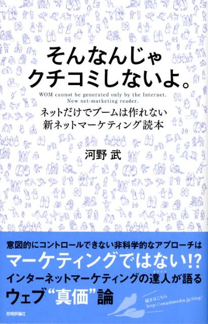 ◆◆◆おおむね良好な状態です。中古商品のため使用感等ある場合がございますが、品質には十分注意して発送いたします。 【毎日発送】 商品状態 著者名 河野武 出版社名 技術評論社 発売日 2008年04月 ISBN 9784774134314