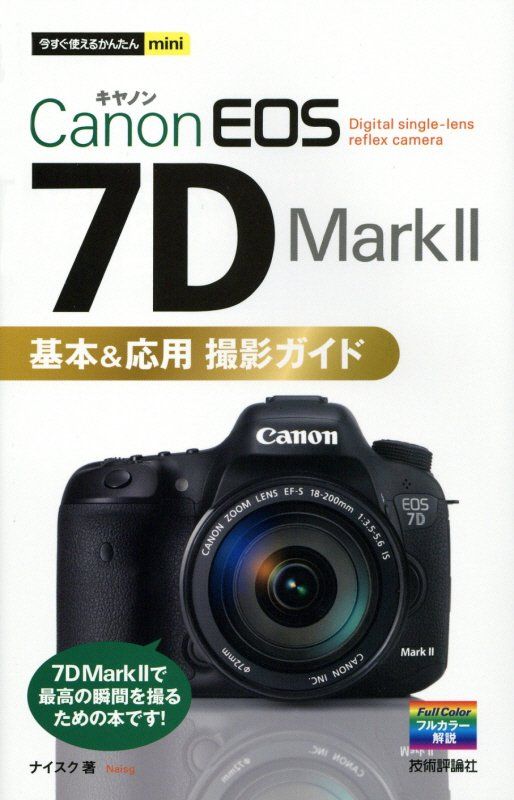 ����š�Canon��EOS��7D��Mark��2���ܡ����ѻ��ƥ�����/����ɾ����/�ʥ�������ñ���ܡʥ��եȥ��С��ˡ�