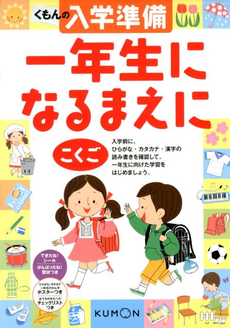 ◆◆◆おおむね良好な状態です。中古商品のため使用感等ある場合がございますが、品質には十分注意して発送いたします。 【毎日発送】 商品状態 著者名 出版社名 くもん出版 発売日 2012年09月18日 ISBN 9784774321103