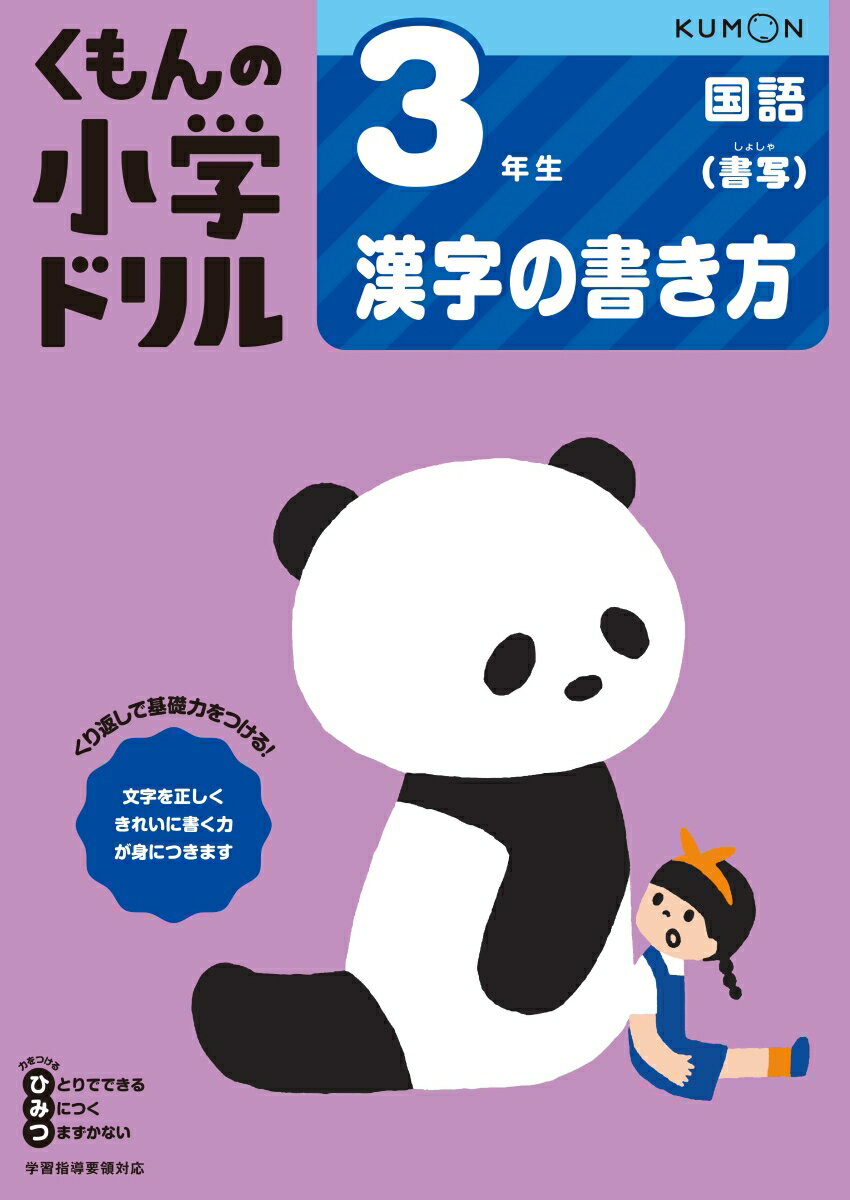 ◆◆◆書き込みがあります。中古ですので多少の使用感がありますが、品質には十分に注意して販売しております。迅速・丁寧な発送を心がけております。【毎日発送】 商品状態 著者名 出版社名 くもん出版 発売日 2020年01月 ISBN 9784774329475