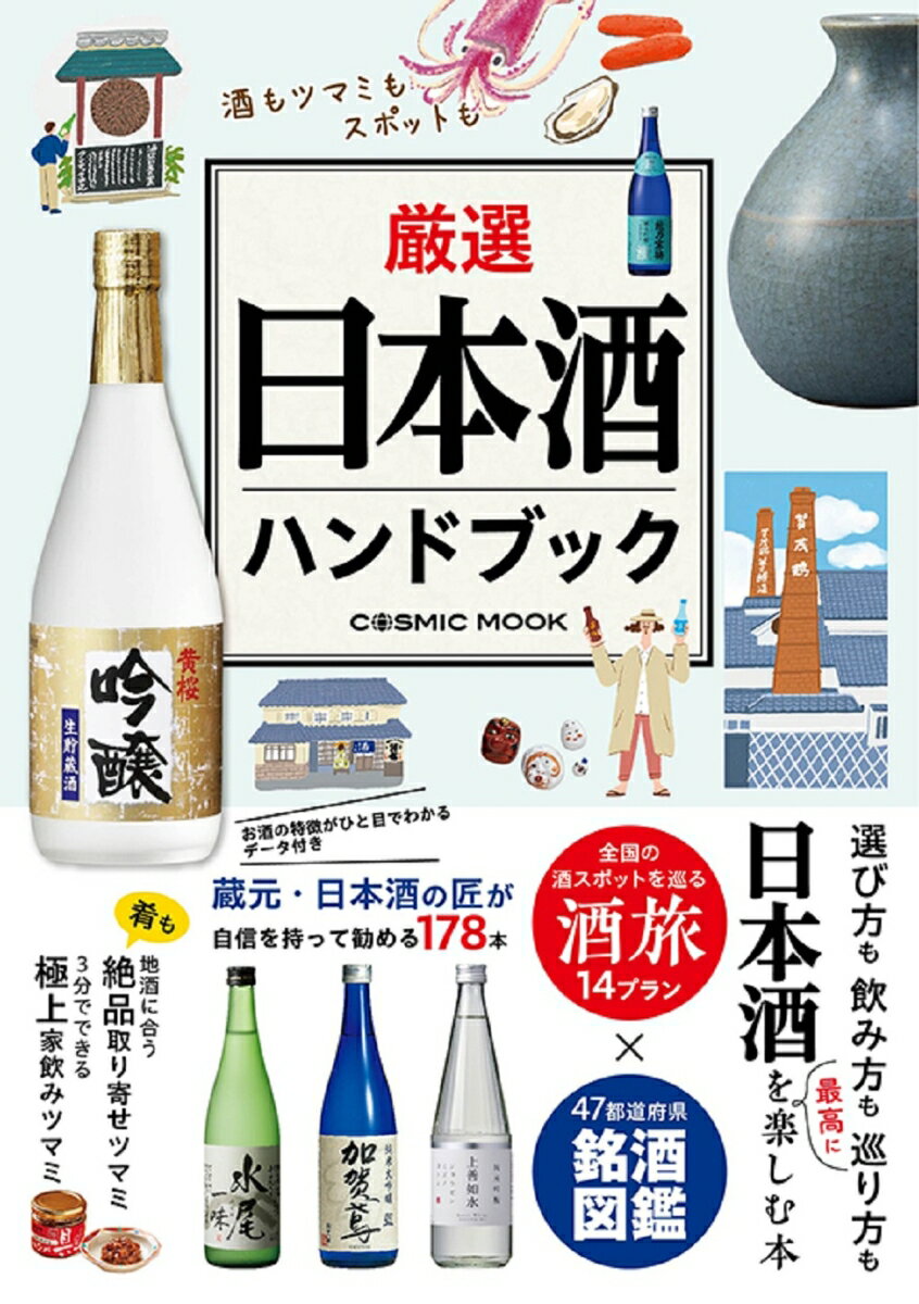 ◆◆◆非常にきれいな状態です。中古商品のため使用感等ある場合がございますが、品質には十分注意して発送いたします。 【毎日発送】 商品状態 著者名 監修:君嶋哲至,監修:紫貴あき,監修:榎本一仁 出版社名 コスミック出版 発売日 2023年04月28日 ISBN 9784774742618