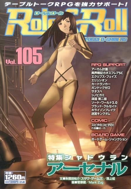 【中古】Role＆Roll for　UNPLUGGED-GAMERS vol．105/新紀元社（単行本）