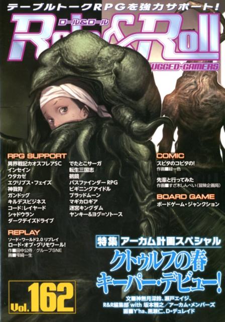 【中古】Role＆Roll for　UNPLUGGED-GAMERS Vol．162/新紀元社/アークライト（大型...