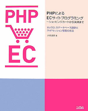 ◆◆◆非常にきれいな状態です。中古商品のため使用感等ある場合がございますが、品質には十分注意して発送いたします。 【毎日発送】 商品状態 著者名 大角清美 出版社名 ソシム 発売日 2007年11月 ISBN 9784883375547