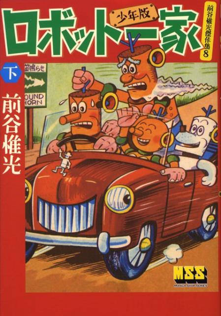 楽天市場】前谷惟光の通販