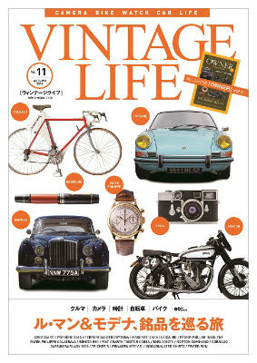 【中古】VINTAGE　LIFE vol．11/ネコ・パブリッシング（ムック）