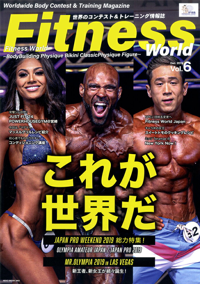 【中古】Fitness　World Vol．6/FYカンパニ-（ムック）