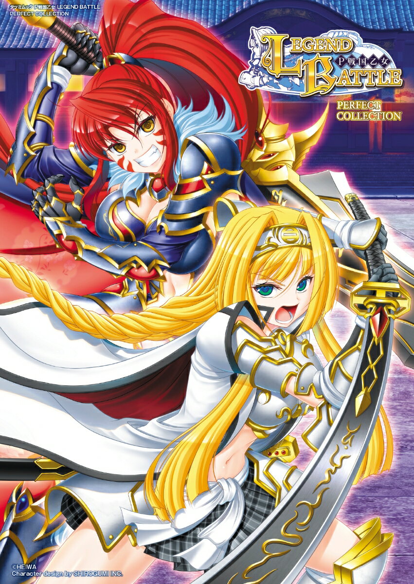 楽天市場】戦国乙女（本・雑誌・コミック）の通販