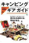 ◆◆◆おおむね良好な状態です。中古商品のため使用感等ある場合がございますが、品質には十分注意して発送いたします。 【毎日発送】 商品状態 著者名 編集:ランドネ編集部 出版社名 〓出版社 発売日 2013年04月25日 ISBN 9784777926794