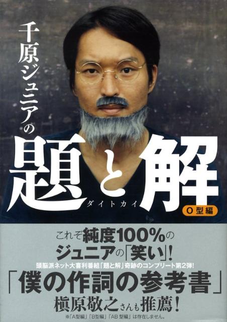 ◆◆◆非常にきれいな状態です。中古商品のため使用感等ある場合がございますが、品質には十分注意して発送いたします。 【毎日発送】 商品状態 著者名 千原ジュニア 出版社名 太田出版 発売日 2008年11月 ISBN 9784778311261