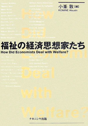 Economics, Finance - 【中古】福祉の経済思想家たち/ナカニシヤ出版/小峯敦（単行本）