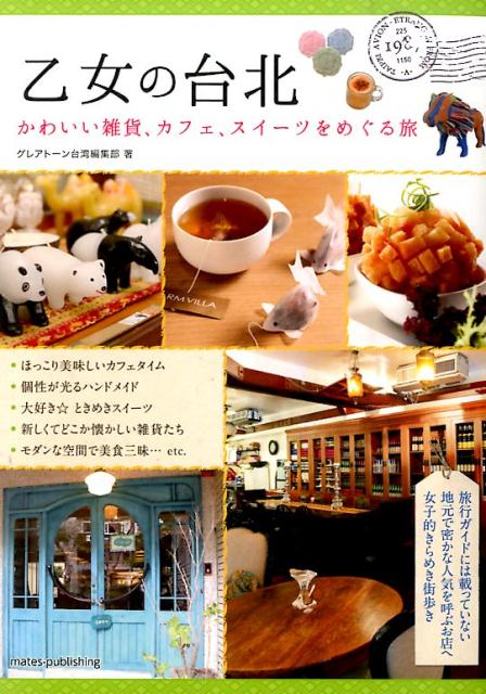 ◆◆◆全体的に汚れ、日焼けがあります。歪みがあります。中古ですので多少の使用感がありますが、品質には十分に注意して販売しております。迅速・丁寧な発送を心がけております。【毎日発送】 商品状態 著者名 グレアト−ン 出版社名 メイツユニバ−サルコンテンツ 発売日 2015年02月 ISBN 9784780415377