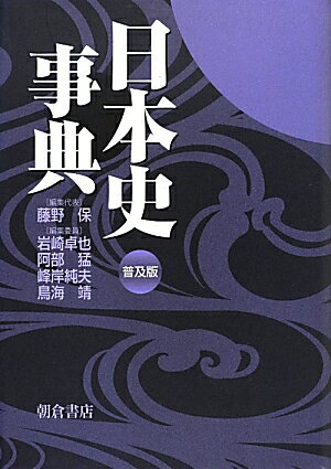 ◆◆◆おおむね良好な状態です。中古商品のため使用感等ある場合がございますが、品質には十分注意して発送いたします。 【毎日発送】 商品状態 著者名 藤野保、岩崎卓也 出版社名 朝倉書店 発売日 2012年05月 ISBN 9784254530193