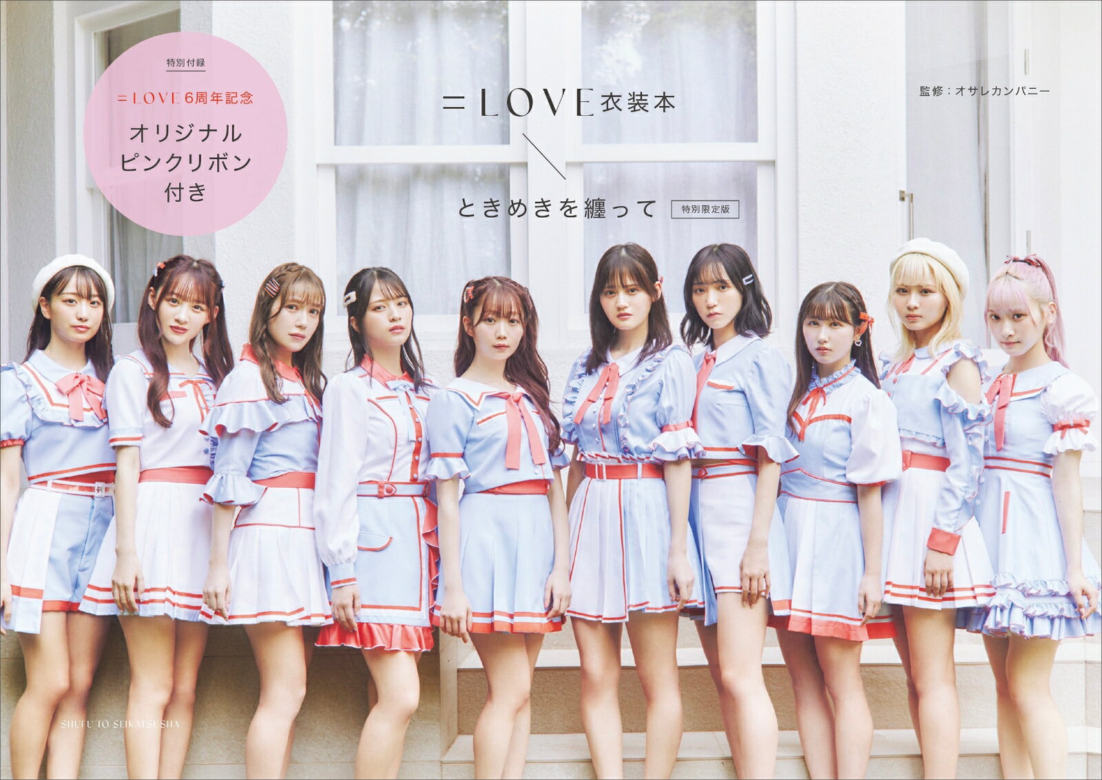 楽天市場】=loveカレンダーブックの通販