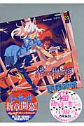 【中古】猫物語 白/講談社/西尾維新（単行本（ソフトカバー））