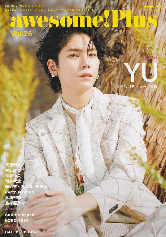 【中古】awesome！Plus Vol．25/シンコ-ミュ-ジック・エンタテイメント（ムック）