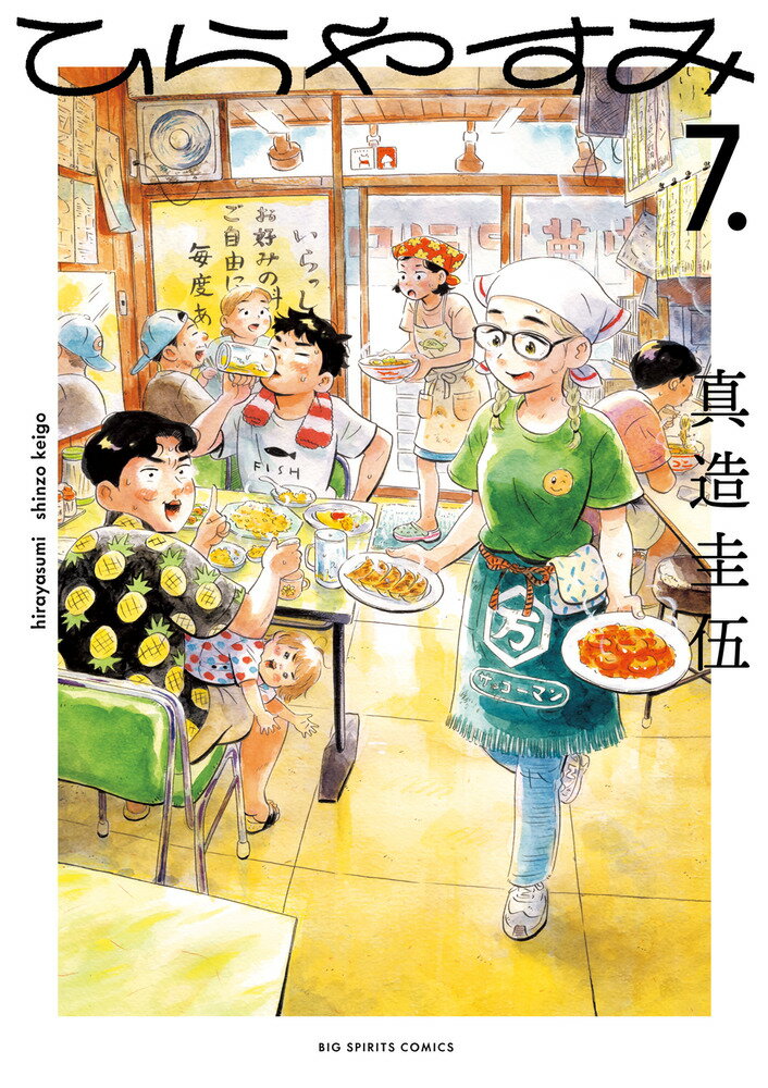 楽天市場】ひらやすみの通販