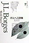◆◆◆おおむね良好な状態です。中古商品のため使用感等ある場合がございますが、品質には十分注意して発送いたします。 【毎日発送】 商品状態 著者名 ホルヘ・ルイス・ボルヘス、鼓直 出版社名 思潮社 発売日 1998年12月 ISBN 9784783725121