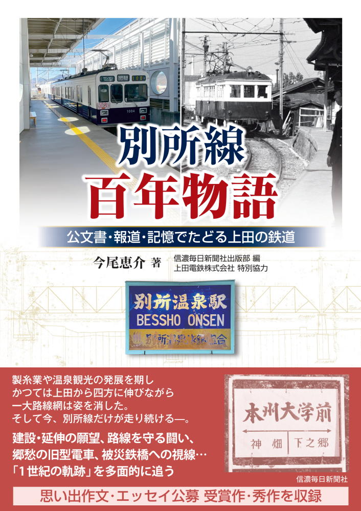 ◆◆◆歪みがあります。小口に日焼け、汚れ、使用感、傷みがあります。中古ですので多少の使用感がありますが、品質には十分に注意して販売しております。迅速・丁寧な発送を心がけております。【毎日発送】 商品状態 著者名 今尾恵介、信濃毎日新聞社出版部 出版社名 信濃毎日新聞社 発売日 2021年12月24日 ISBN 9784784073924
