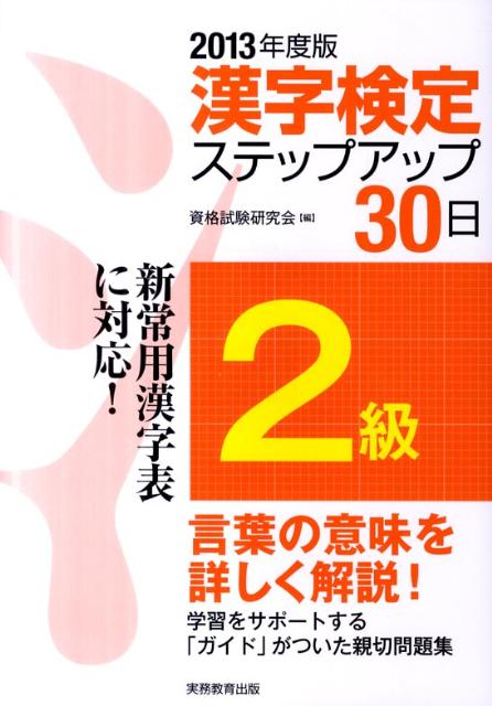 ◆◆◆歪みがあります。全体的に傷みがあります。中古ですので多少の使用感がありますが、品質には十分に注意して販売しております。迅速・丁寧な発送を心がけております。【毎日発送】 商品状態 著者名 資格試験研究会 出版社名 実務教育出版 発売日 2011年12月12日 ISBN 9784788903715