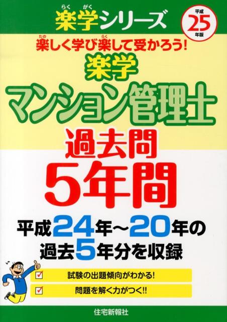 ◆◆◆おおむね良好な状態です。中古商品のため使用感等ある場合がございますが、品質には十分注意して発送いたします。 【毎日発送】 商品状態 著者名 住宅新報社 出版社名 住宅新報出版 発売日 2013年03月01日 ISBN 9784789235297
