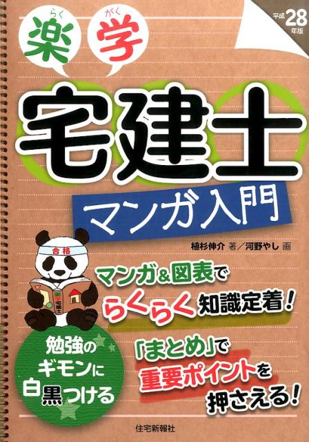 ◆◆◆非常にきれいな状態です。中古商品のため使用感等ある場合がございますが、品質には十分注意して発送いたします。 【毎日発送】 商品状態 著者名 植杉伸介、河野やし 出版社名 住宅新報出版 発売日 2015年11月 ISBN 9784789237505