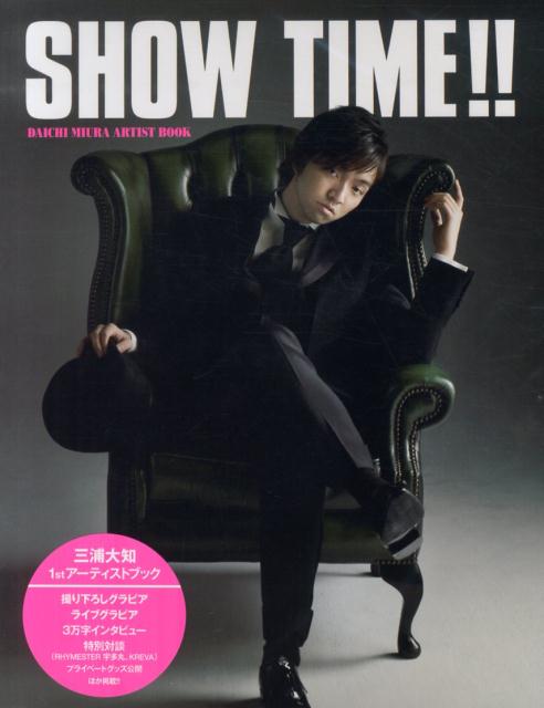 楽天市場】三浦大知（本・雑誌・コミック）の通販