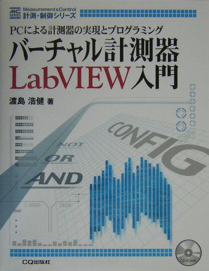 VALUE BOOKS���㤨��֡���šۥ�-������¬��LabVIEW���� PC�ˤ���¬��μ¸��ȥץ�����ߥ�/CQ����/��������ñ���ܡˡפβ����Ǥ������ʤ�749�ߤˤʤ�ޤ���