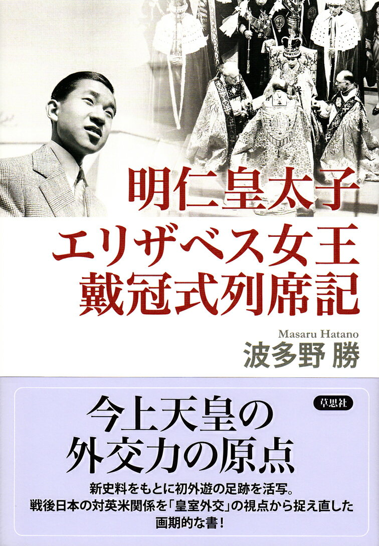◆◆◆おおむね良好な状態です。中古商品のため使用感等ある場合がございますが、品質には十分注意して発送いたします。 【毎日発送】 商品状態 著者名 波多野勝 出版社名 草思社 発売日 2012年06月 ISBN 9784794219022