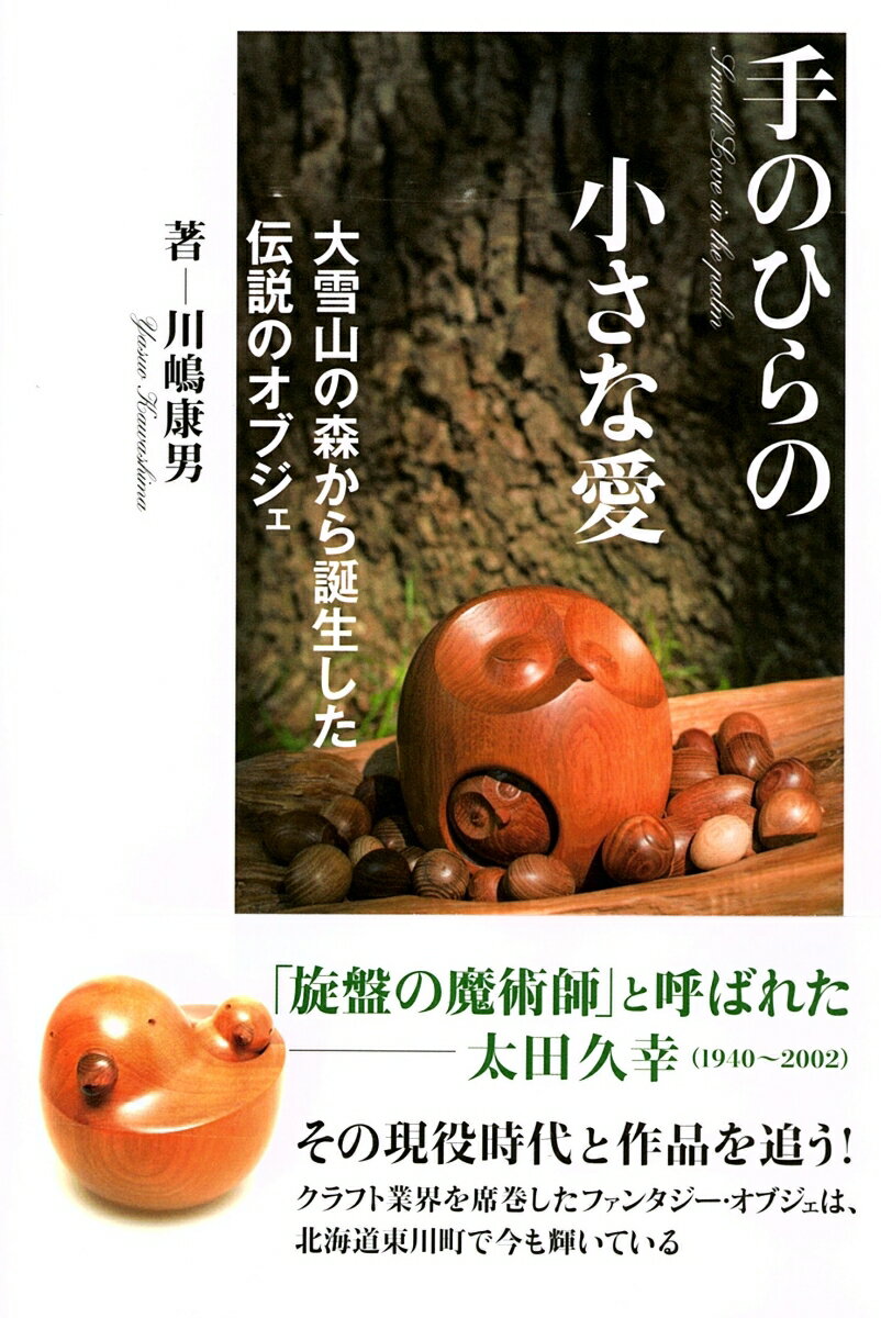 ◆◆◆おおむね良好な状態です。中古商品のため使用感等ある場合がございますが、品質には十分注意して発送いたします。 【毎日発送】 商品状態 著者名 川嶋康男 出版社名 新評論 発売日 2019年03月25日 ISBN 9784794811219