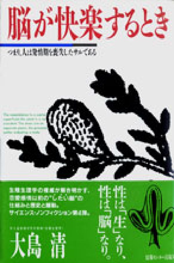 Pocketbooks （Literature） - 【中古】風のシカゴ シェリダン・ロ-ド物語/ゆびさし/中津燎子（単行本）