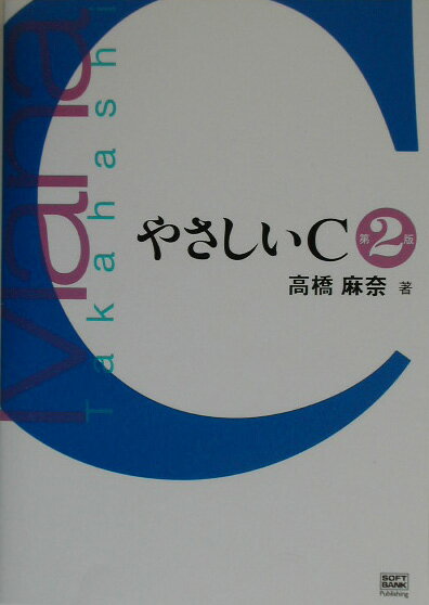 ◆◆◆歪み、書き込み、角折れがあります。カバーがありません。全体的に日焼け、汚れ、使用感、傷みがあります。中古ですので多少の使用感がありますが、品質には十分に注意して販売しております。迅速・丁寧な発送を心がけております。【毎日発送】 商品状態 著者名 高橋麻奈 出版社名 SBクリエイティブ 発売日 2003年09月30日 ISBN 9784797324778