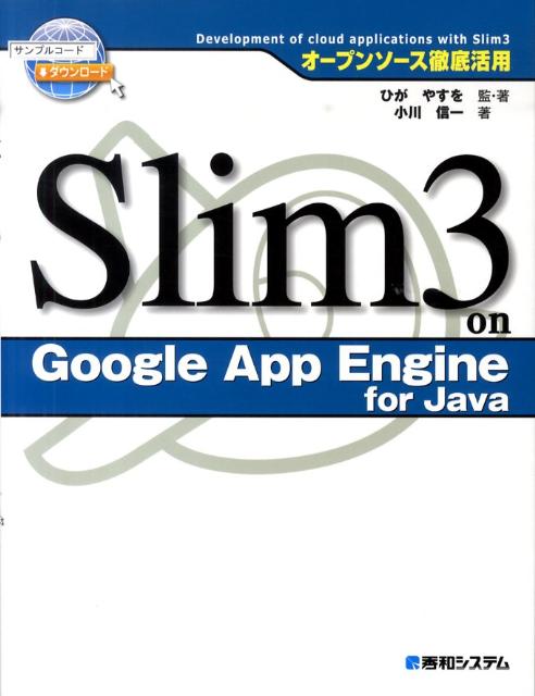 VALUE BOOKS���㤨��֡���š�Slim3��on��Google��App��Engine��for��Java ��-�ץ�-��Ű�����/���¥����ƥ࿷��/��Ź�ͺ��ñ���ܡˡפβ����Ǥ������ʤ�477�ߤˤʤ�ޤ���